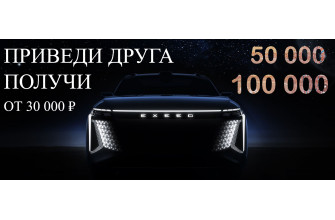 Программа "Приведи друга!"